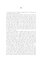 [독후감] 베르나르 베르베르 `뇌`를 읽고-1