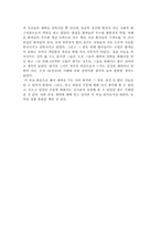 [독후감] 베르나르 베르베르 `뇌`를 읽고-2