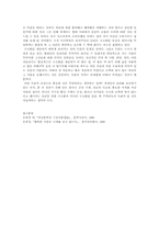 [독후감] 은희경 `아내의상자`를 읽고-2