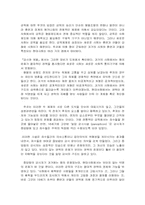 [독후감] `감시와처벌-미셸푸코`를 읽고-2