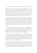 [독후감] `감시와처벌-미셸푸코`를 읽고-3