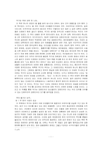 [독후감] `당신들의대한민국`를 읽고-1
