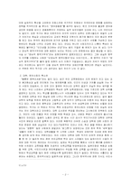 [독후감] `당신들의대한민국`를 읽고-2