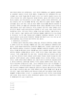 [독후감] `당신들의대한민국`를 읽고-3