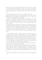 [독후감] `메밀꽃필무렵` `물레방아` 사트르트의 `지식인을위한변명`을 읽고 나서-3