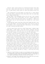 [독후감] `메밀꽃필무렵` `물레방아` 사트르트의 `지식인을위한변명`을 읽고 나서-4