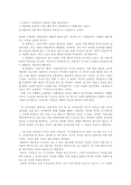 [독후감] `메밀꽃필무렵` `물레방아` 사트르트의 `지식인을위한변명`을 읽고 나서-5