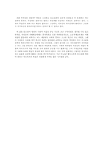 [독후감] `메밀꽃필무렵` `물레방아` 사트르트의 `지식인을위한변명`을 읽고 나서-7