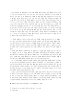 [독후감] `배따라기`를 읽고-2