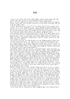 [독후감] `삼대`를 읽고-1