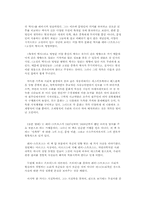 [독후감] `슬픈열대` 책을 읽고 나서...-2