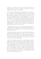 [독후감] `슬픈열대` 책을 읽고 나서...-3