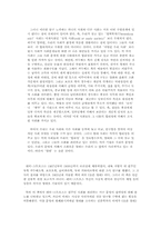 [독후감] `슬픈열대` 책을 읽고 나서...-4