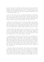 [독후감] `슬픈열대` 책을 읽고 나서...-5