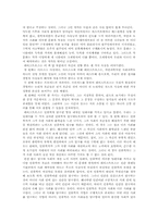 [독후감] `슬픈열대`를 읽고-2