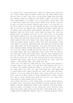[독후감] `슬픈열대`를 읽고-3
