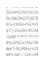[독후감] `슬픈열대`를 읽고-4