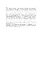 [독후감] `슬픈열대`를 읽고-5