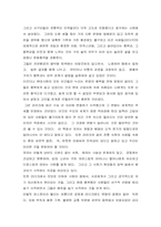 [독후감] `오래된미래`-헬레나 노르베리호지 를 읽고-3