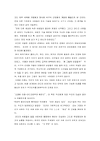 [독후감] `오래된미래`-헬레나 노르베리호지 를 읽고-4