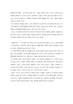 [독후감] `오래된미래`-헬레나 노르베리호지 를 읽고-5