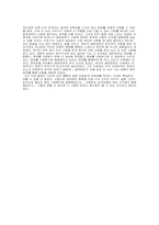 [독후감] `젊은베르테르의슬픔`를 읽고-2