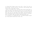 [독후감] 김동리의 `무녀도`를 읽고-2