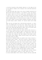 [독후감] 박노자 `당신들의대한민국`을 읽고-2
