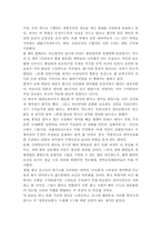 [독후감] 박노자 `당신들의대한민국`을 읽고-3