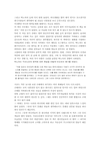 [독후감] 박노자 `당신들의대한민국`을 읽고-4