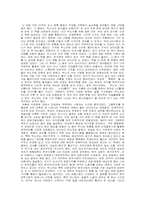 [독후감] 박노자의 `당신들의 대한민국`를 읽고-1