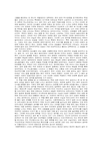 [독후감] 박노자의 `당신들의 대한민국`를 읽고-2