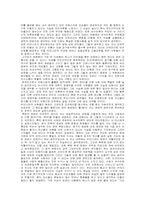 [독후감] 박노자의 `당신들의 대한민국`를 읽고-3