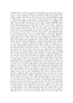 [독후감] 박노자의 `당신들의 대한민국`를 읽고-4