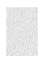 [독후감] 박노자의 `당신들의 대한민국`를 읽고-5