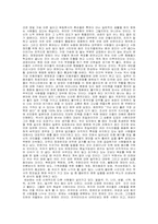 [독후감] 박노자의 `당신들의 대한민국`를 읽고-6