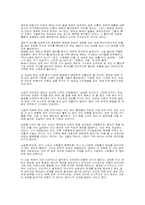 [독후감] 박완서 `아주오래된 농담`을 읽고-2