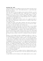 [독후감] 서울,1964년겨울-김승옥 를 읽고-1