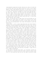 [독후감] 신경숙의 `풍금이있던자리`를 읽고-1