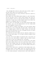 [독후감] 염상섭 `삼대`를 읽고-1