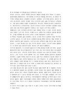 [독후감] 염상섭 `삼대`를 읽고-2