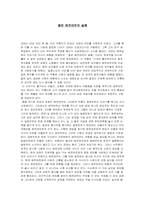 [독후감] 젊은베르테르의슬픔 을 읽고-1