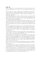 [독후감] 최인훈 `광장`을 읽고-1
