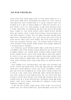 [독후감] 카의 `역사란무엇인가`를 읽고-1