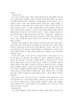 [독후감] 카의 `역사란무엇인가`를 읽고-2
