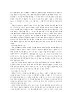 [독후감] 카의 `역사란무엇인가`를 읽고-3