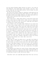[독후감] 카의 `역사란무엇인가`를 읽고-4