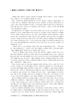 [독후감] 헬레네노르베리 `오래된미래` 읽고-1