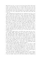 [독후감] 헬레네노르베리 `오래된미래` 읽고-2