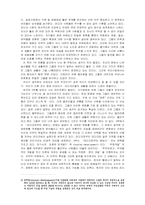 [독후감] 헬레네노르베리 `오래된미래` 읽고-4
